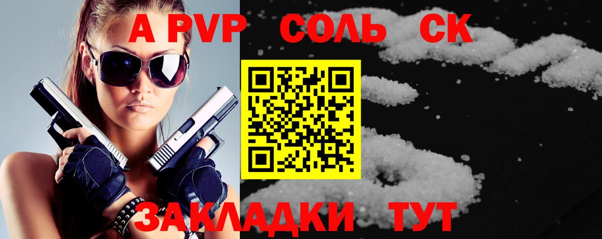A-PVP СК КРИС Кинель