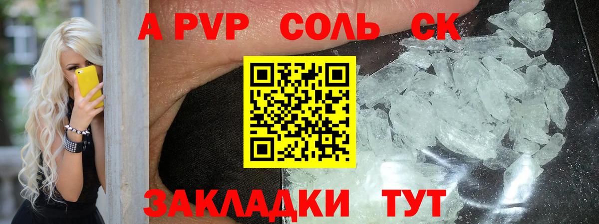 Кинель  цены   Alpha PVP Соль  А ПВП Crystall  Вход с VPN  Alpha PVP мука  A-PVP 