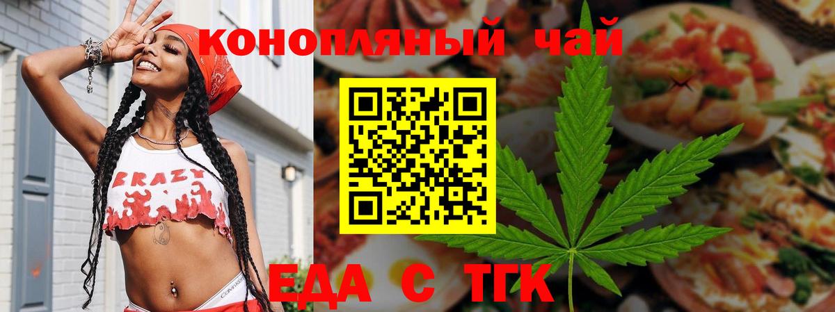 Кинель  Еда ТГК конопля  Вход с VPN 