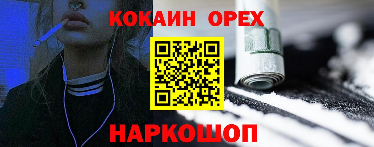 Cocaine 97%  COCAIN  Кинель  COCAIN 99%  Вход с VPN 