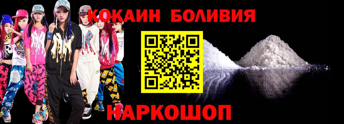 Cocaine Колумбийский Кинель