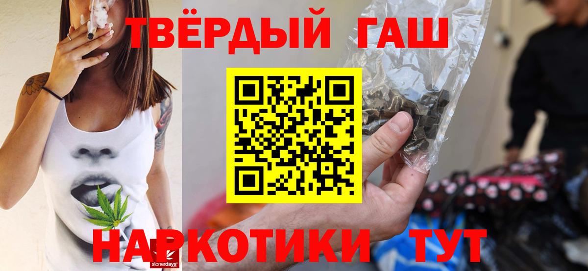 Кинель  ГАШИШ Cannabis  Вход с VPN 