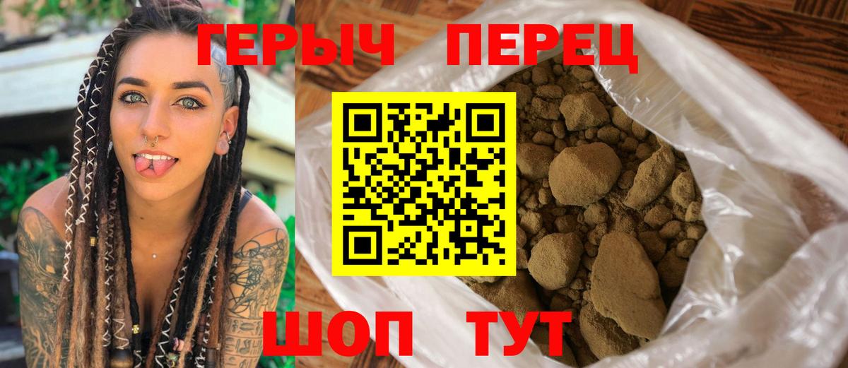 ГЕРОИН Heroin Кинель