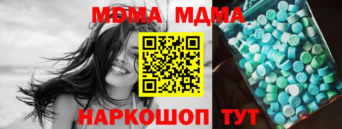 НБОМе  ГАШИШ  Кинель  Cocaine  Мефедрон   ЭКСТАЗИ  Вход с VPN  Марихуана  Марихуана 