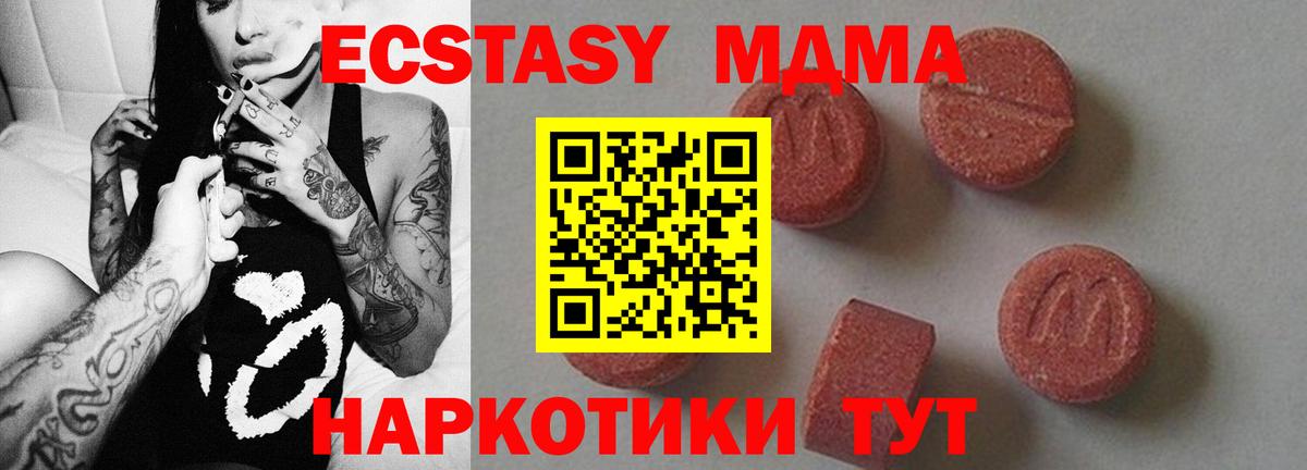 МДМА кристаллы  МДМА  Вход с VPN  Кинель  MDMA молли 