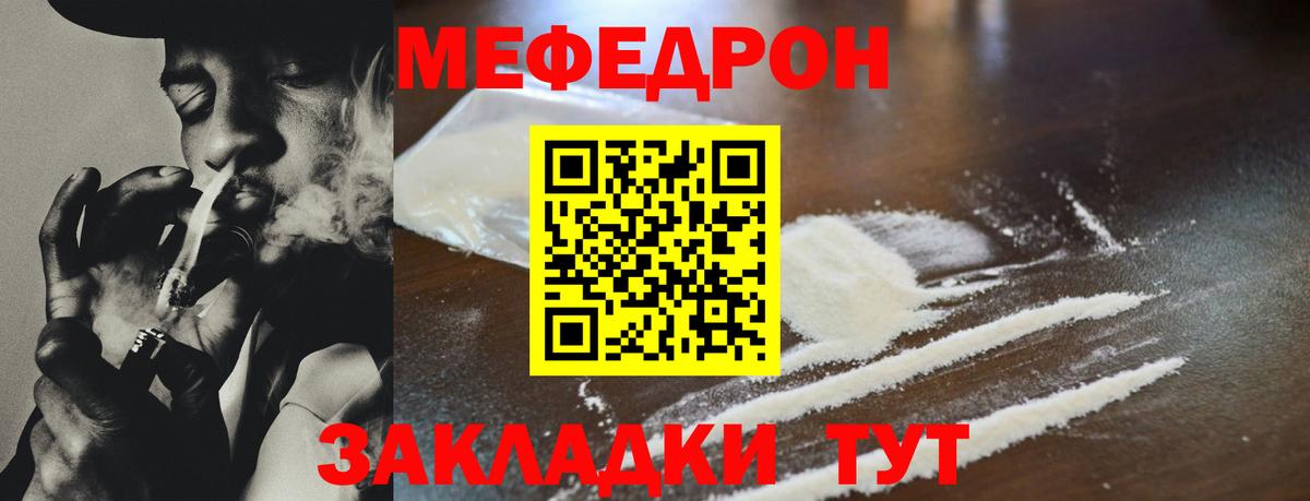 Меф  Вход с VPN  Мефедрон mephedrone  Мефедрон  Мефедрон мука  Кинель 
