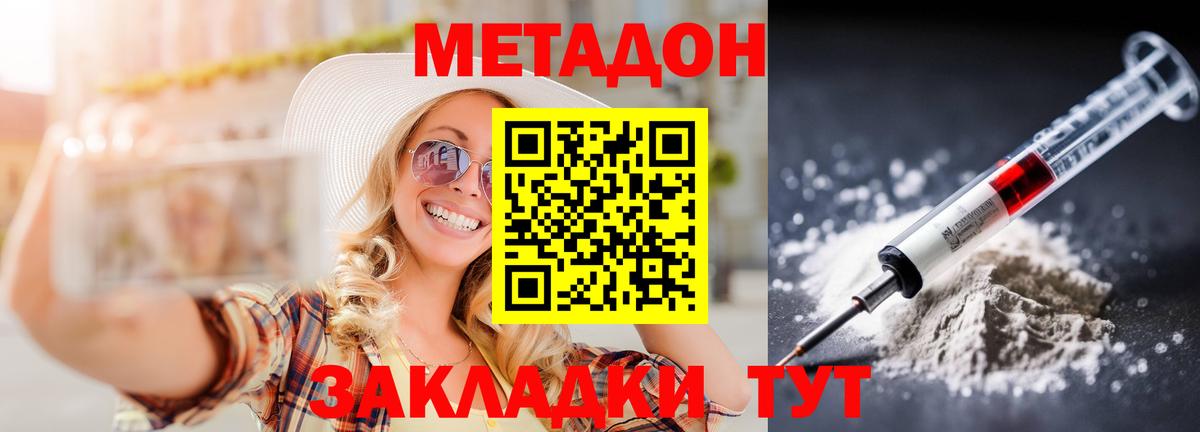 Кинель  Метадон VHQ  МЕТАДОН белоснежный  Вход с VPN 