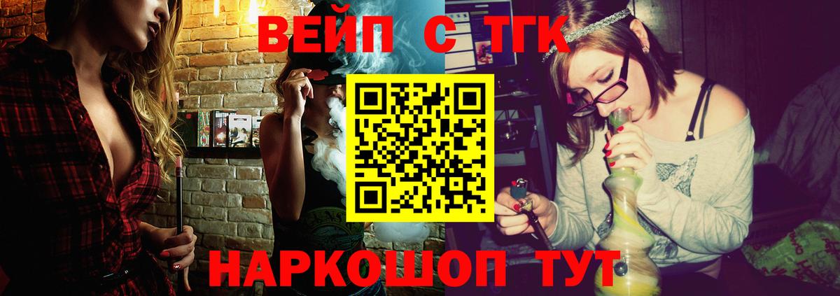Кинель  ТГК вейп с тгк  хочу   Вход с VPN 